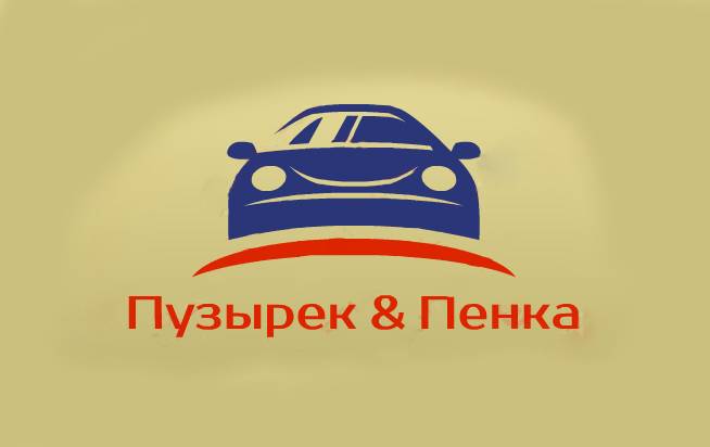 Автомойка с выездом 