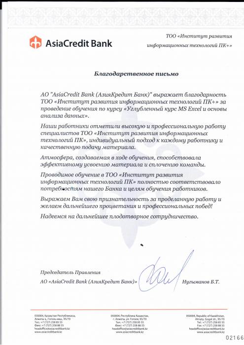 Курсы Администрирования Windows Server, Linux.. Excel, Project, фотография 4