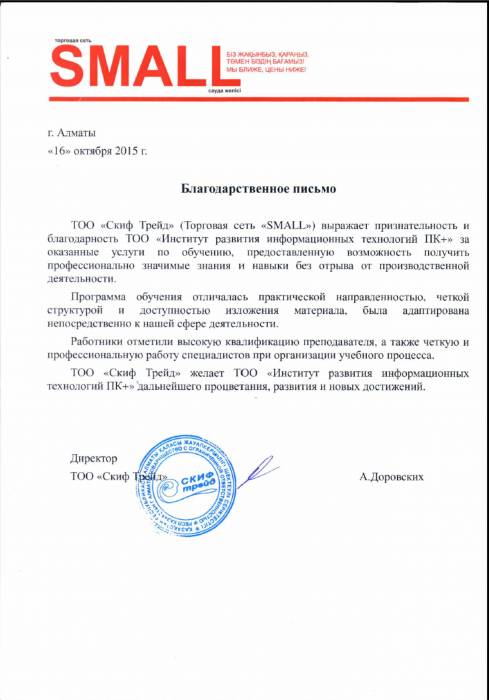 Курсы Администрирования Windows Server, Linux.. Excel, Project, фотография 11