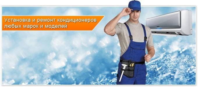 Установка, монтаж, ремонт и профилактика кондиционеров и сплит-систем, фотография 1