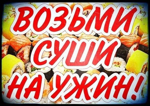 Доставка суши, пиццы, гамбургеров, донеров круглосуточно - Куропатка, фотография 5