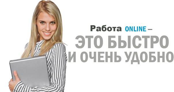 Требуются онлайн-менеджеры в интернет магазин! , фотография 1