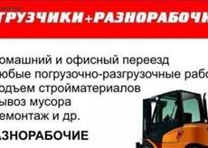 Услуга разнорабочих, фотография 4