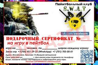 Реалити-Квест 