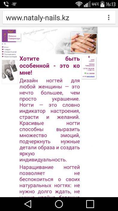 Продам сайт неил стилиста, фотография 1