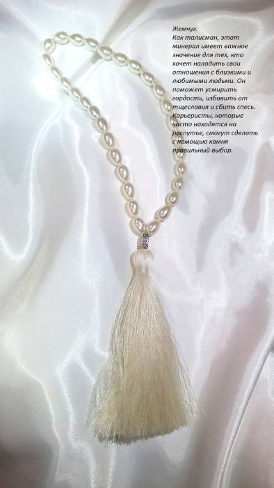 Талисманы - амулеты ручной работы, фотография 2