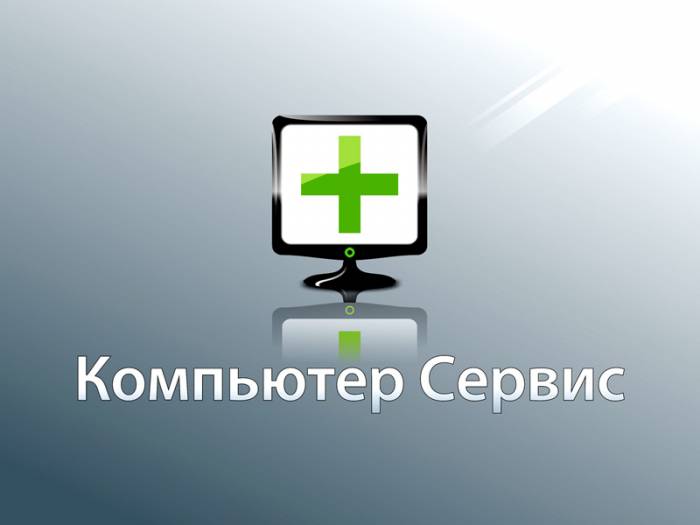 Ремонт компьютеров и ноутбуков, фотография 1