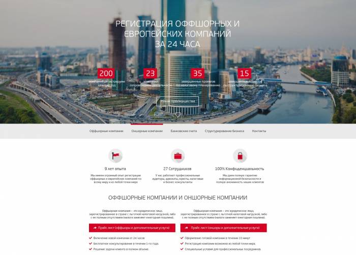 Landing page под ключ! Адаптивный премиум дизайн! (лендинг, LP, сайт), фотография 7