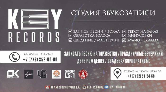 Студия звукозаписи Атырау / KEY RECORDS, фотография 2