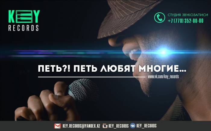 Студия звукозаписи Атырау / KEY RECORDS, фотография 4