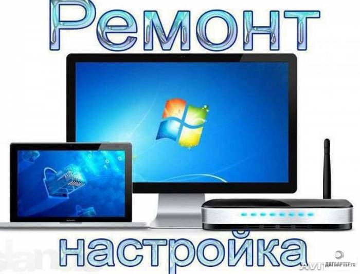 Ремонт компьютеров и ноутбуков - НЕДОРОГО, фотография 1