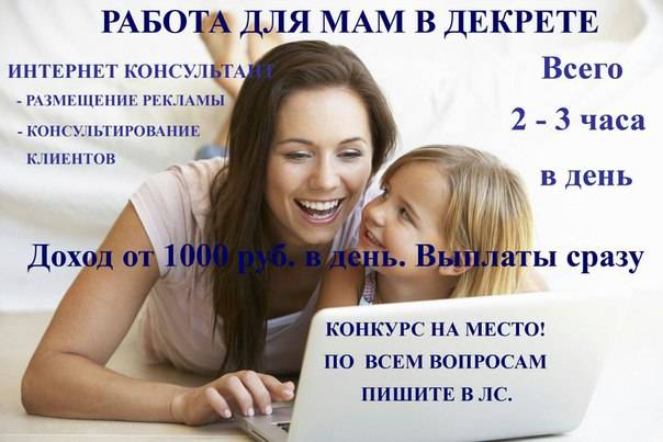 Интернет консултант, фотография 2