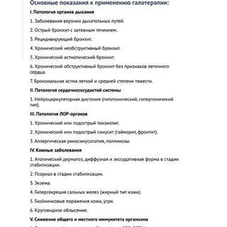 Соляная пещера, фотография 3