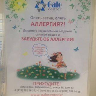 Соляная пещера, фотография 4