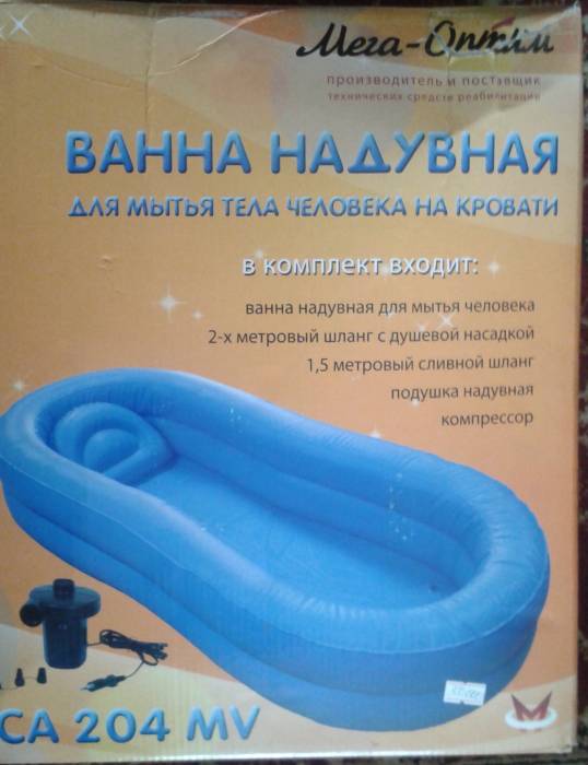 надувная ванна для мытья лежачих больных в кровати, фотография 1