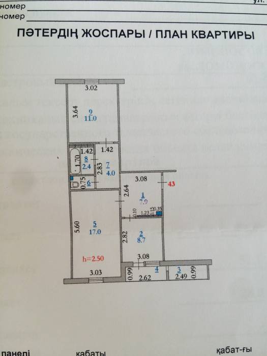 Продам 2-х комнатную квартиру 5/5 этаж 54.6 кв м, фотография 1