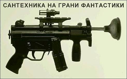 Сантехник, фотография 1