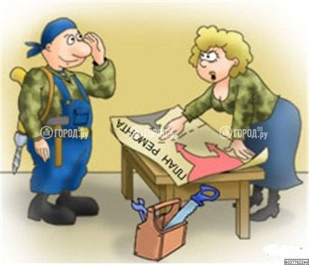 Ремонтная служба 