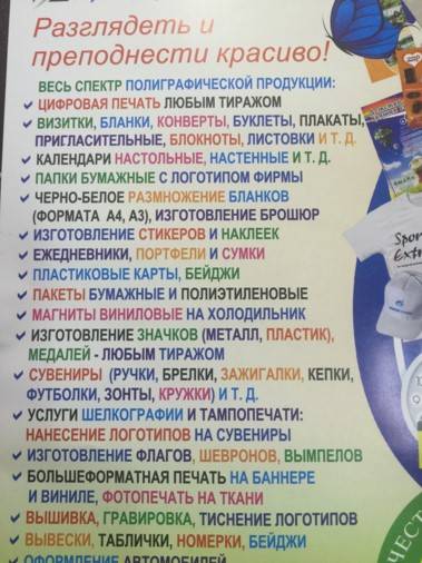 Весь спектр полиграфической продукции, фотография 1