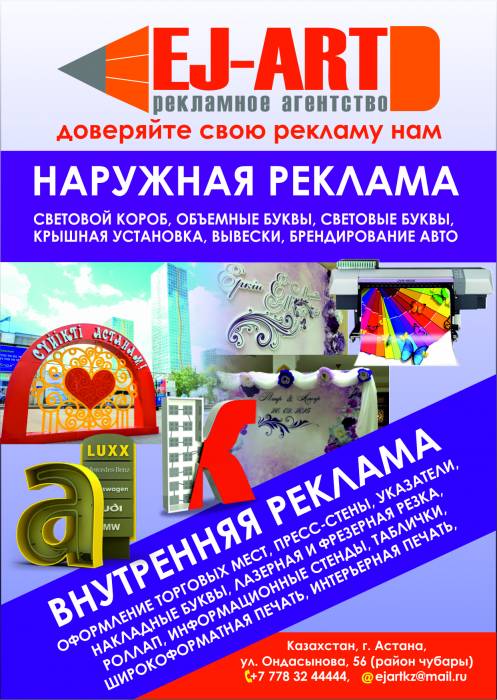 Наружная Реклама, фотография 2