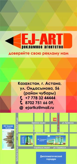 Наружная Реклама, фотография 3