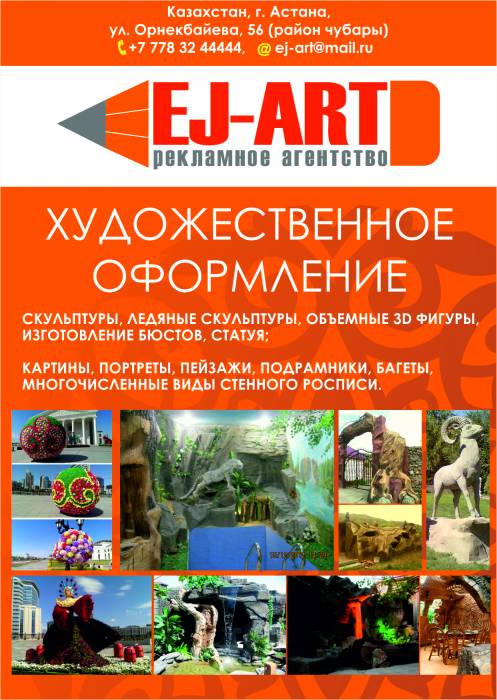 Наружная Реклама, фотография 4