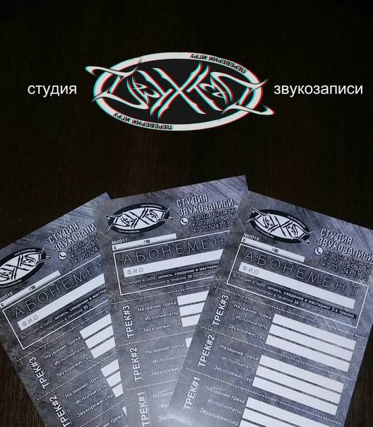 Студия звукозаписи 