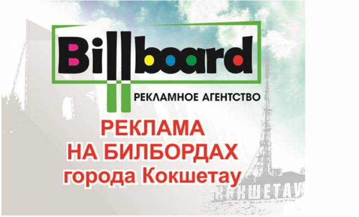 Рекламное Агентство 