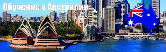 Обучение в Австралии , фотография 1