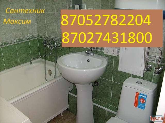 Сантехник, фотография 2