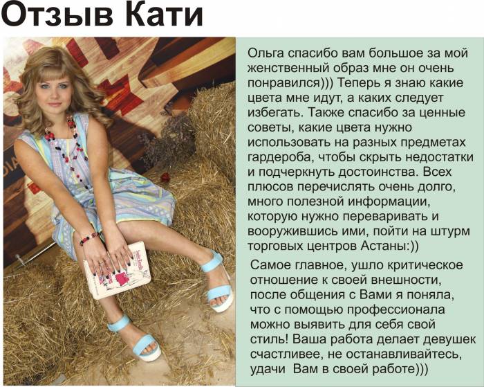 Услуги стилиста-имиджмейкера. Недорого! Акции! Скидки!, фотография 5