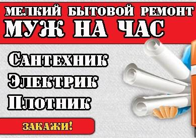 помощь по дому мелкосрочный ремонт - Услуги - разное, фотография 1