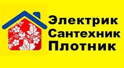 Мелкосрочный ремонт (электрик,сантехник,плотник), фотография 1