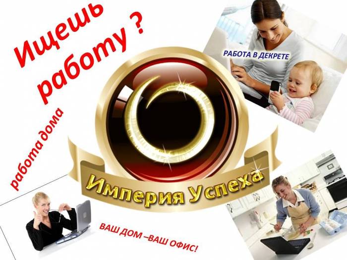 Работа, подработка, фотография 1