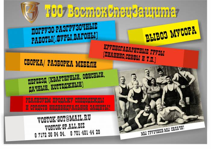 Услуги грузоперевозок, фотография 1