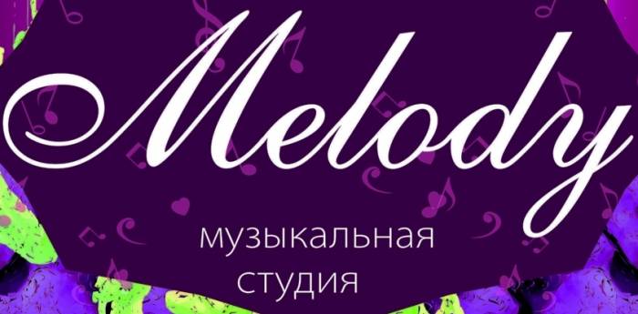 Профессиональное обучение игре на музыкальных интсрументах, вокал, фотография 1