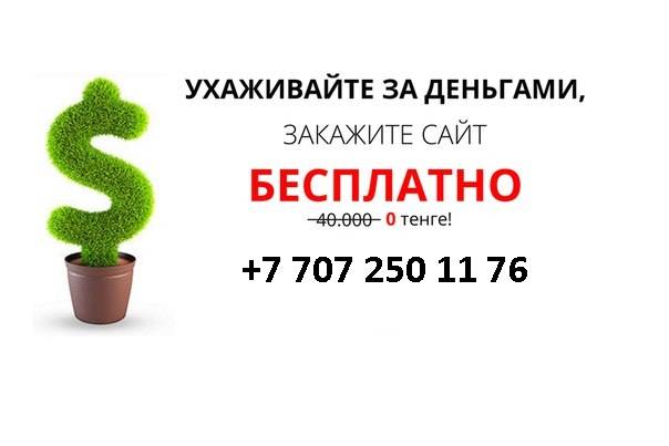 Бесплатные Сайты, Мобильные Приложения, Программные обеспечения для всех, фотография 1