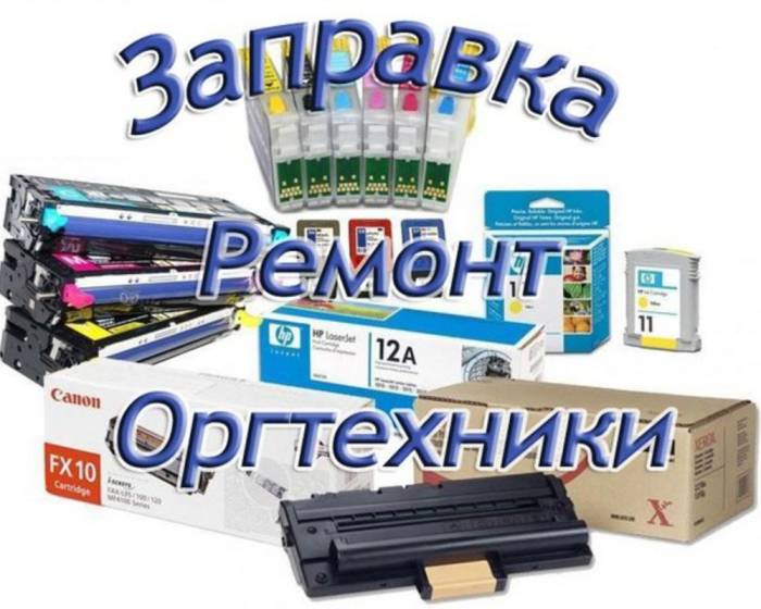 Картриджи под оригинал, совместимые и оригинальные картриджи, комплектующие, фотография 1