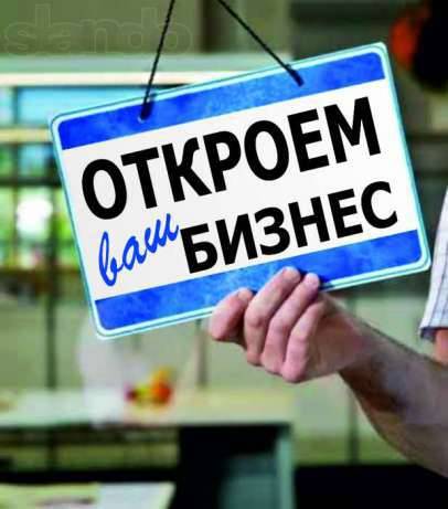 Регистрация ТОО всего за 10.000тг, фотография 1