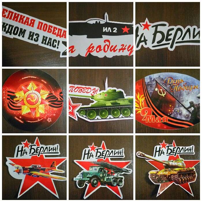 Наклейки для авто на 9 мая ОПТОМ(Франшиза), фотография 2
