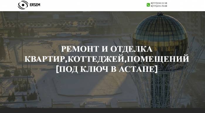 РЕМОНТ И ОТДЕЛКА КВАРТИР,КОТТЕДЖЕЙ,ПОМЕЩЕНИЙ [ПОД КЛЮЧ В АСТАНЕ], фотография 1
