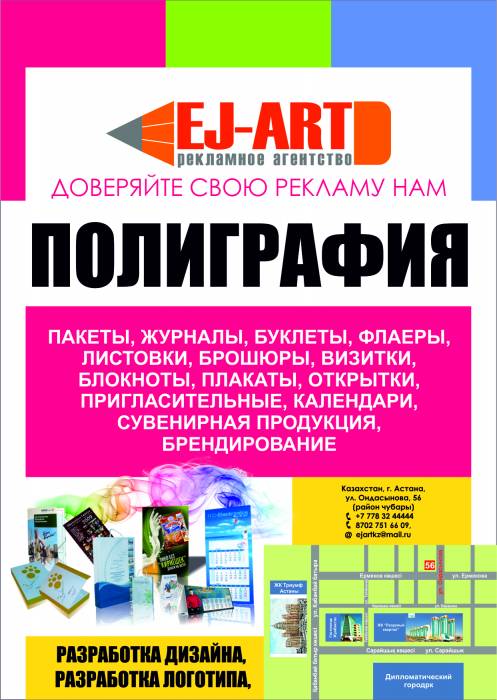 Наружная Реклама, фотография 2