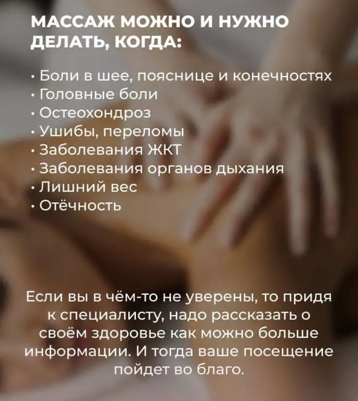Взрослый лечебный массаж, фотография 2