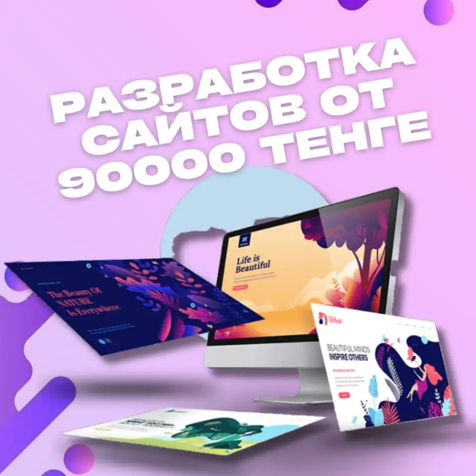 Разработка сайтов, фотография 2