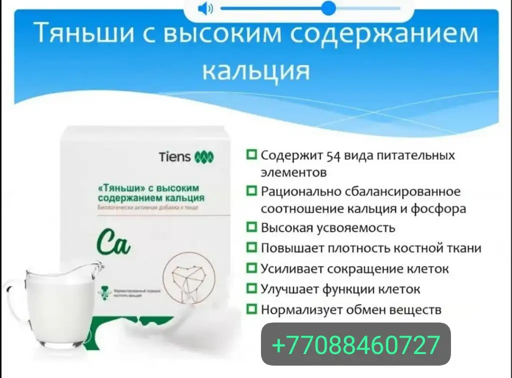 БАД, фотография 1