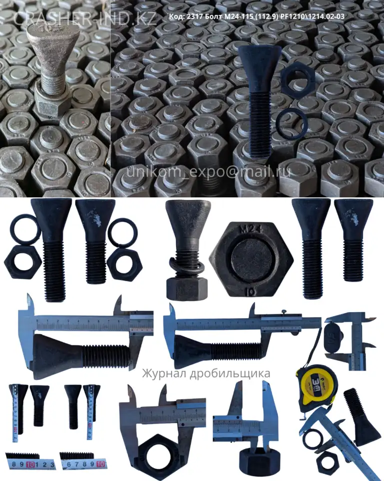 Все запчасти для ударной дробилки PF1214  в наличии в Астане!, фотография 4