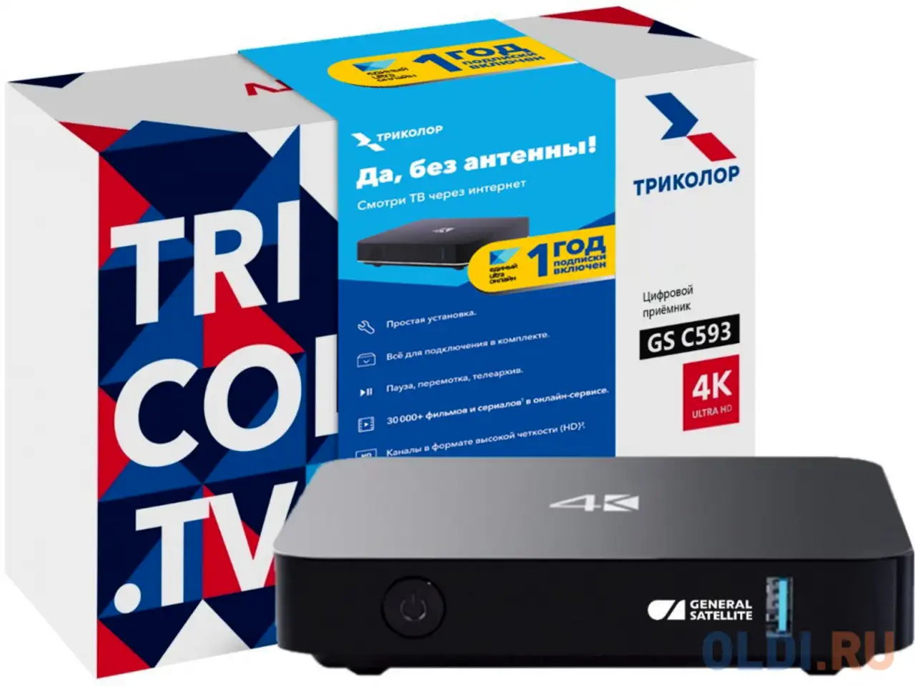 Медиаплеер триколор gs c593 (+1 год подписки) 8gb, фотография 1