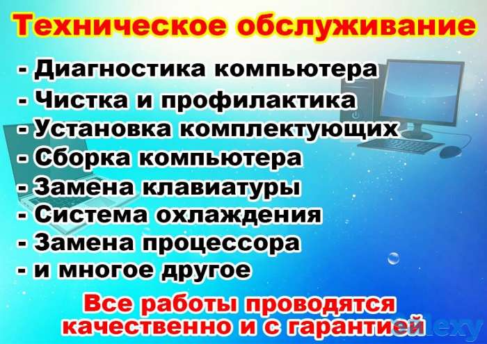 Ремонт компьютеров ноутбуков в Шымкенте, установка Виндовс Ворд программы, фотография 2