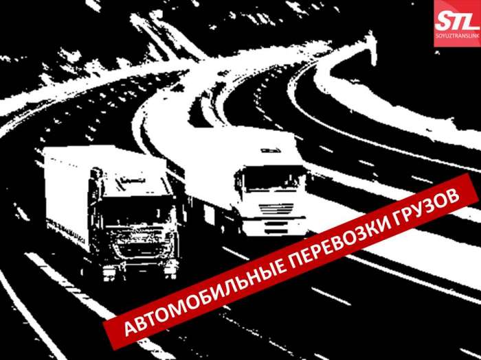 Международные и междугородные грузовые перевозки. Проектные, негабаритные, тяжеловесные грузы, фотография 5