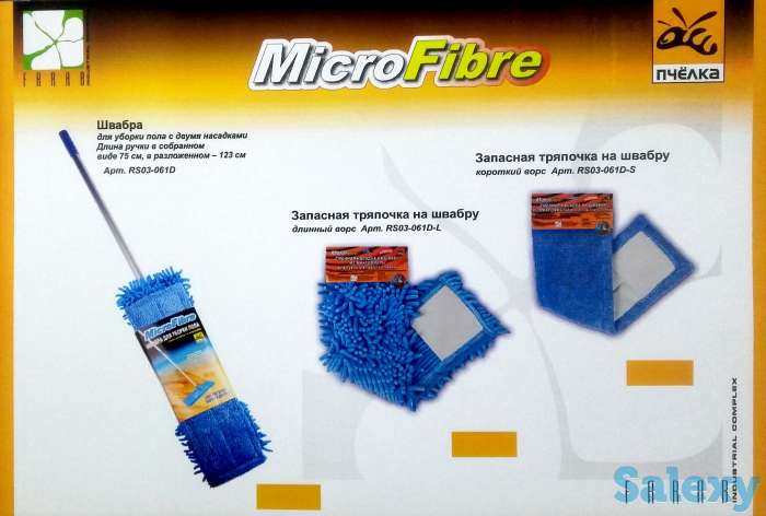 Хозтовары расходники для дома и машины, фотография 7